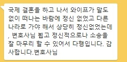 국제이혼소송