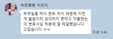 국제소송 후기