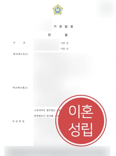 [자녀양육비 성공사례] 이혼변호사 조력으로 자녀양육비 매달 50만 원 청구 성공