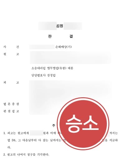 [상간남위자료소송 승소사례] 피고의 부정행위 사실 밝혀 위자료 지급 판결 받다