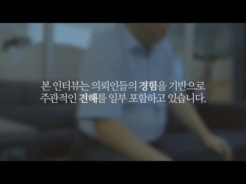 [법무법인 대륜] 변호사를 찾아온 의뢰인들이 하소연한 이유는? (재업)