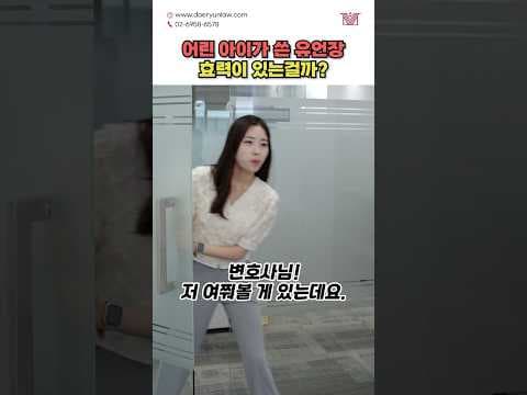 '미성년자가 쓴 유언장' 효력이 있는걸까? #shorts #유언 #상속 #민법 #민사전문변호사